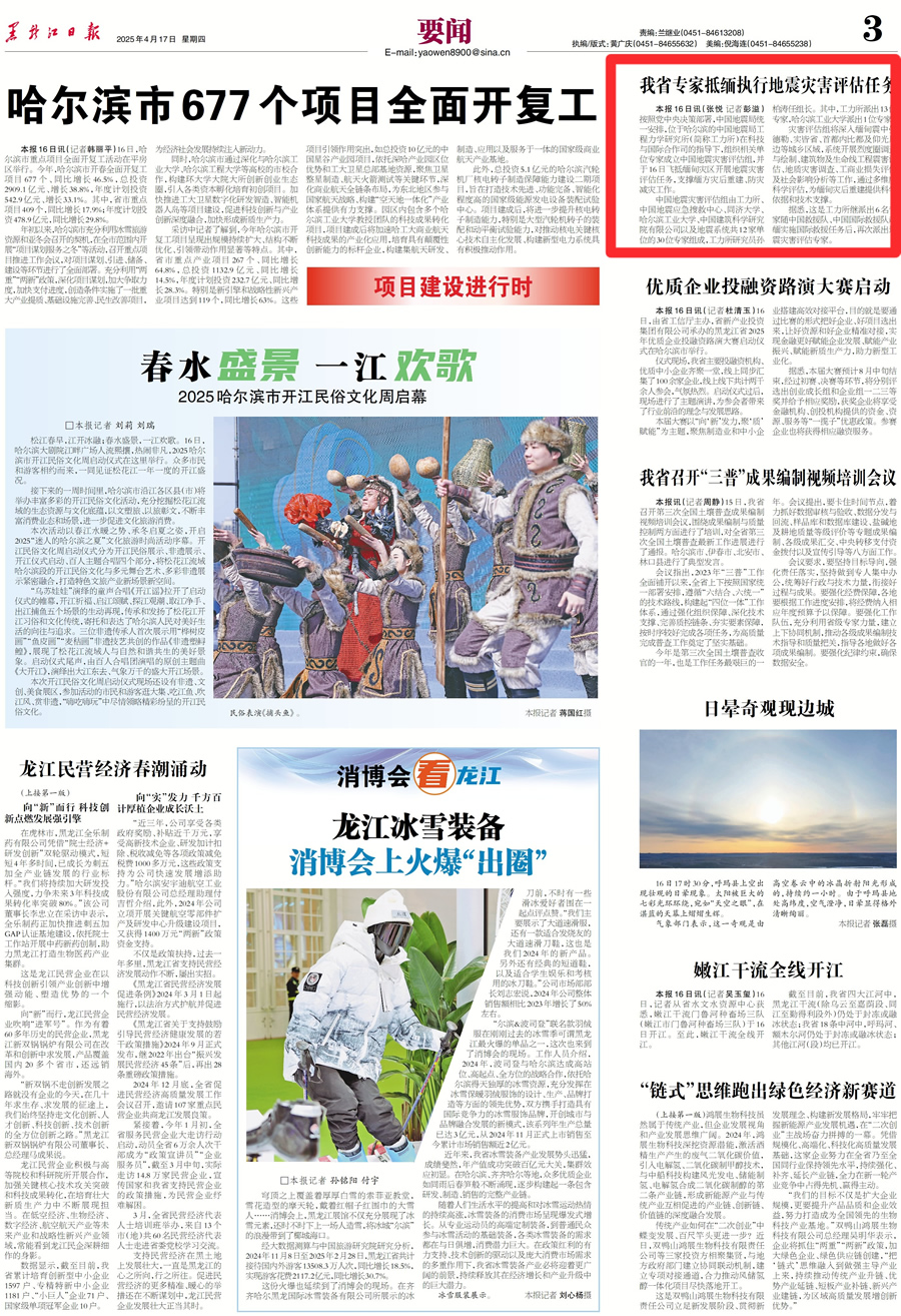 微信圖片_20250417090458.jpg